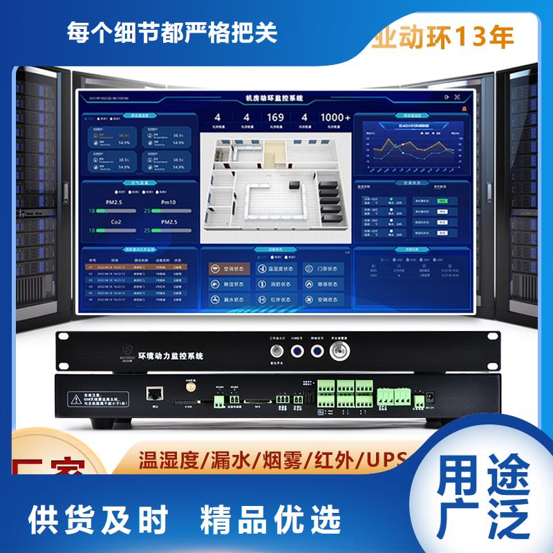 动环主机高性价比